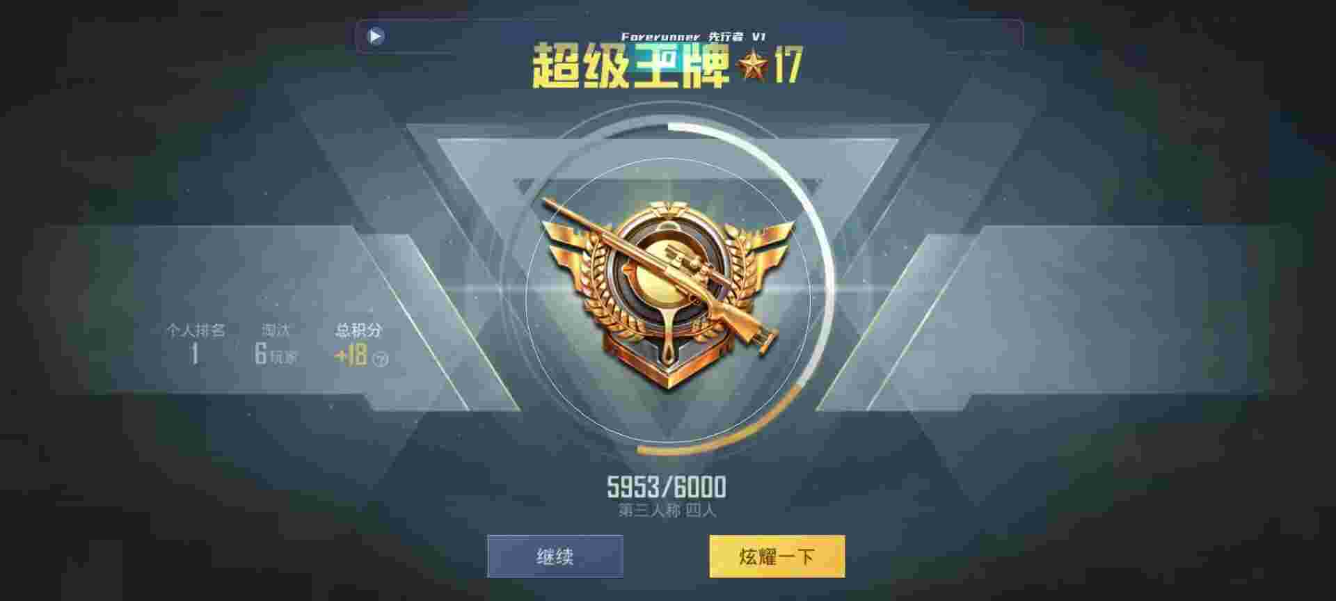 和平精英鸡腿辅助自瞄 - 哪里可以买到吃鸡挂辅助预览图